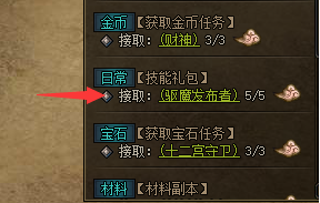 赤月传说2