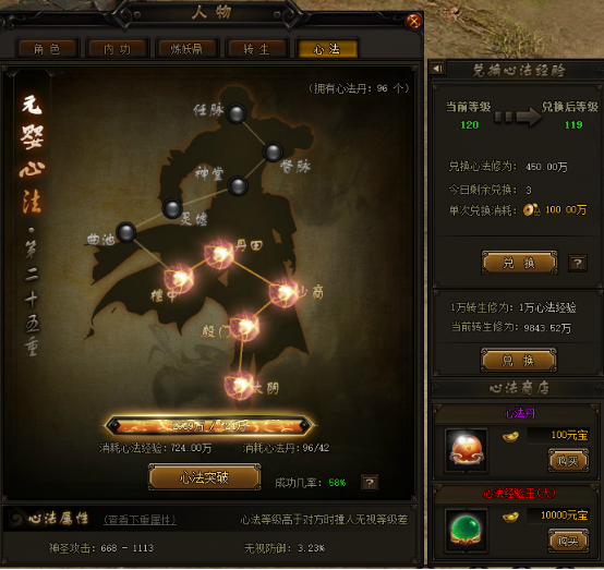 赤月传说2