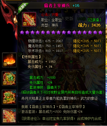 赤月传说2