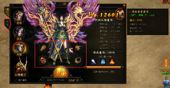 赤月传说2