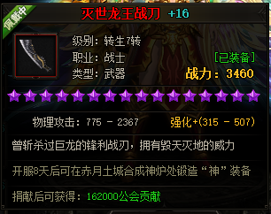 赤月传说2