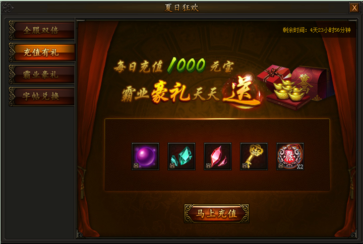 传奇霸业