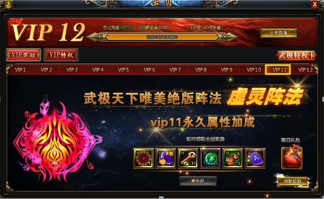 武极天下