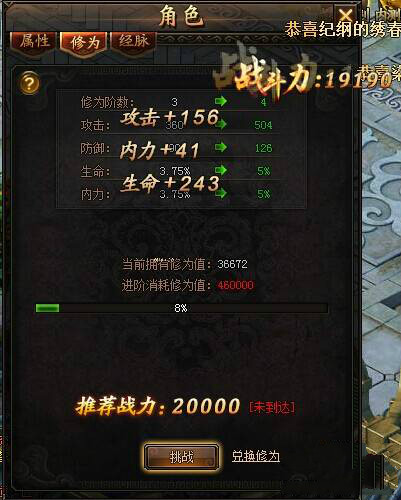 锦衣夜行
