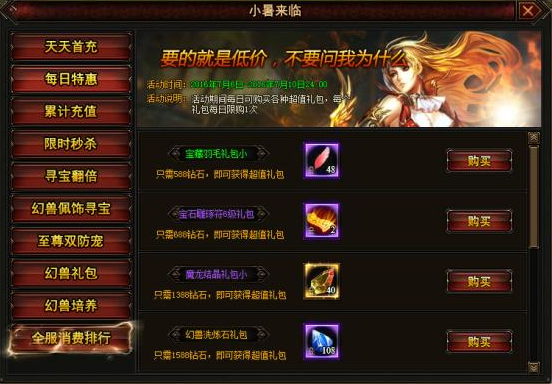 魔唤