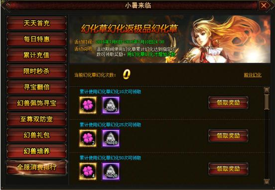 魔唤
