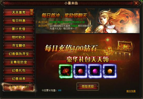 魔唤