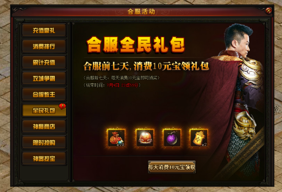 赤月传说2
