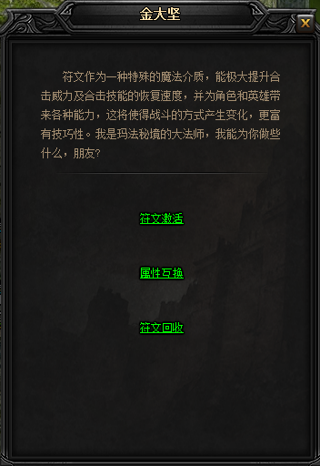 蓝月传奇