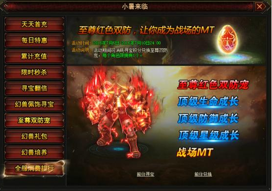魔唤