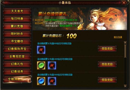 魔唤