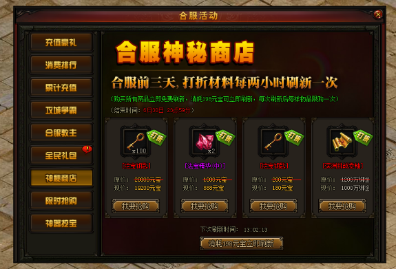 赤月传说2