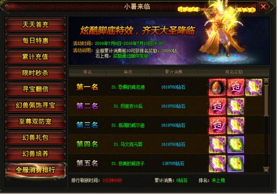 魔唤