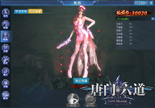 51唐门六道官网