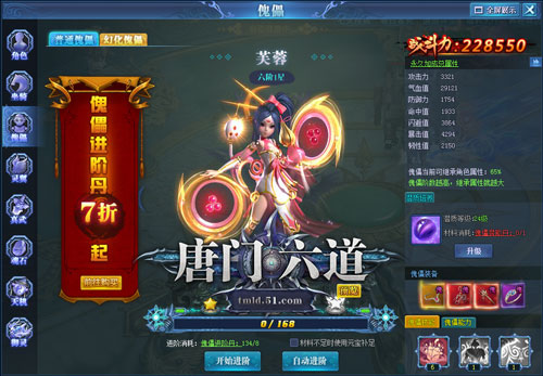 51唐门六道官网