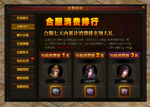 赤月传说2