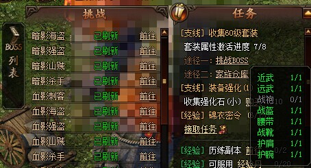 锦衣夜行 锦衣夜行套装激活