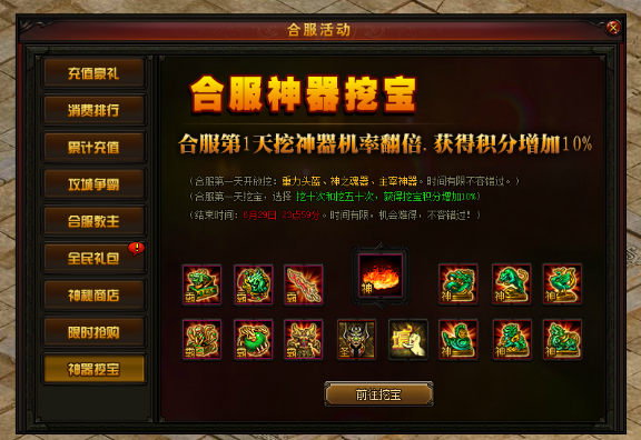 赤月传说2
