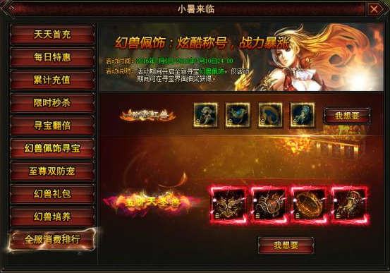 魔唤