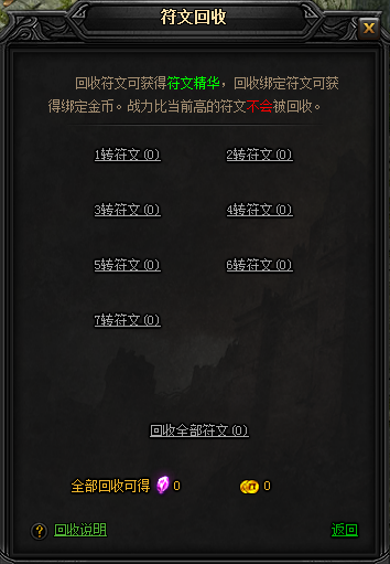 蓝月传奇