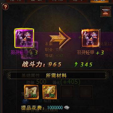 琅琊榜锻造