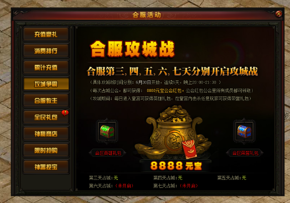 赤月传说2