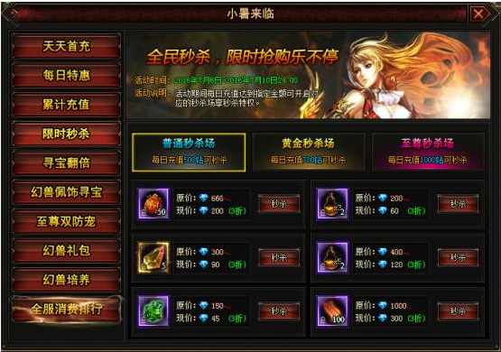 魔唤
