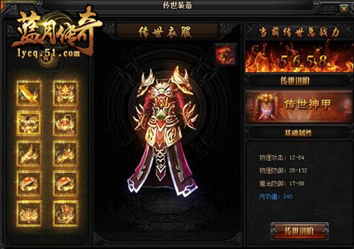 51蓝月传奇官网