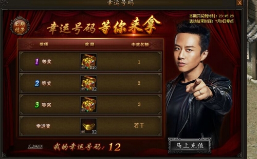 传奇霸业