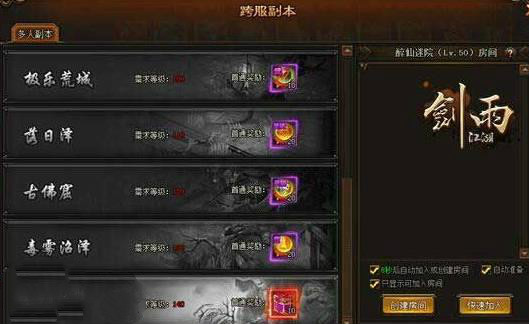 剑雨江湖
