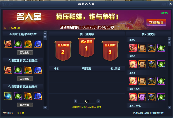 通天西游