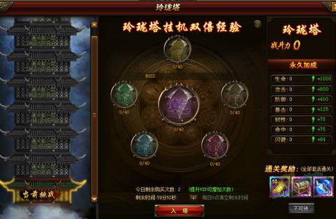 武神赵子龙7月7日玲珑塔玩法更新