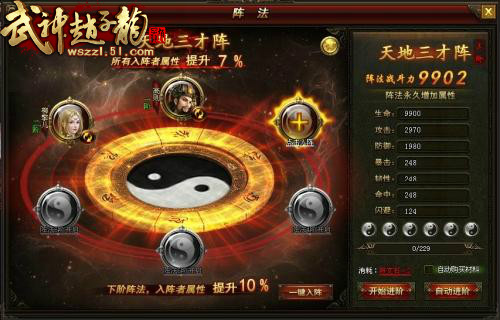 武神赵子龙
