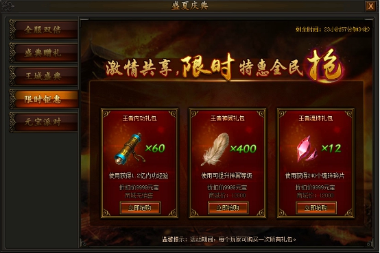 传奇霸业