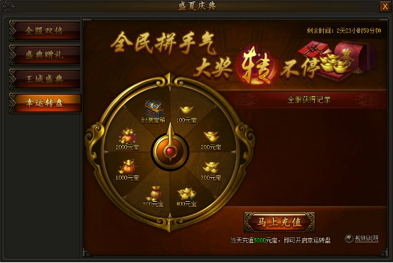 传奇霸业