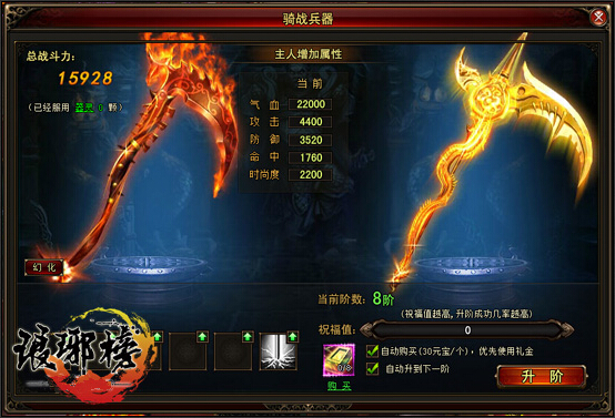 37《琅琊榜》高级骑战兵器