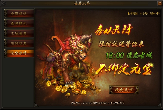 传奇霸业
