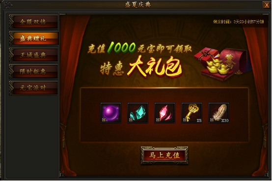 传奇霸业