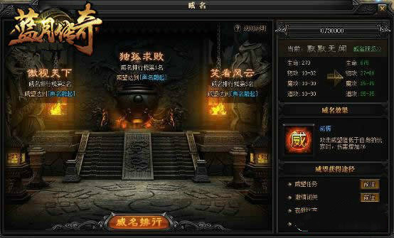 蓝月传奇