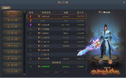 青云志