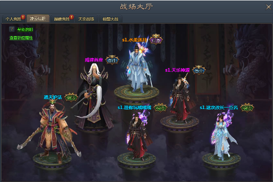 青云志