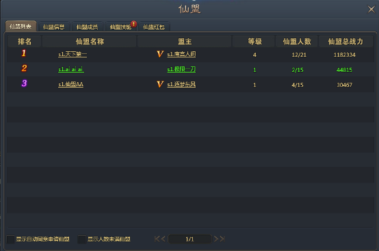 青云志