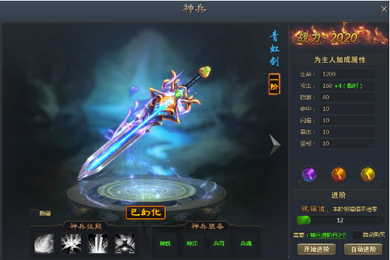 青云志