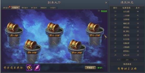 青云志