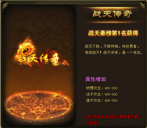 51战天