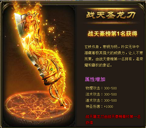 战天