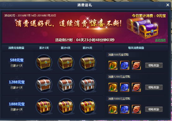 通天西游