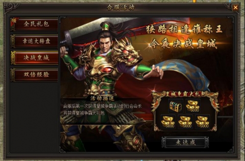 龙城