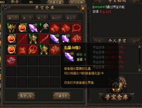 龙城