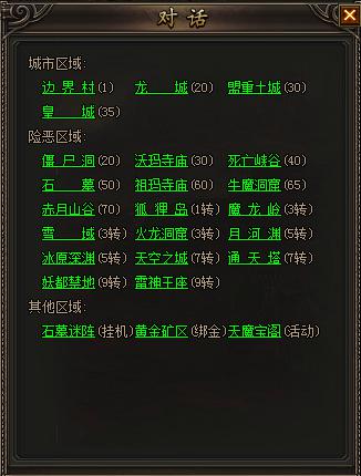 龙城
